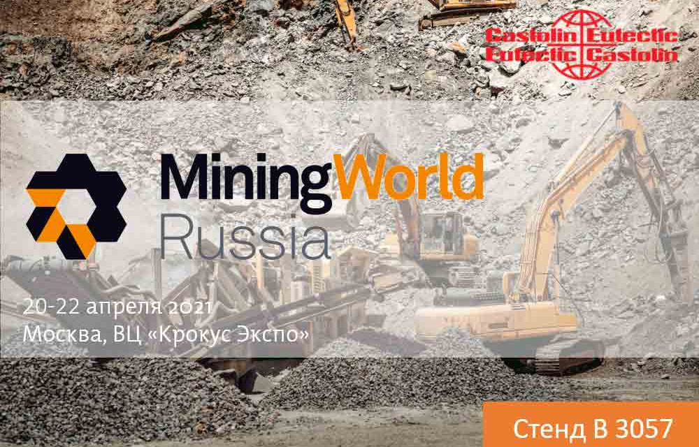 Castolin Eutectic на выставке Mining World Russia 2021